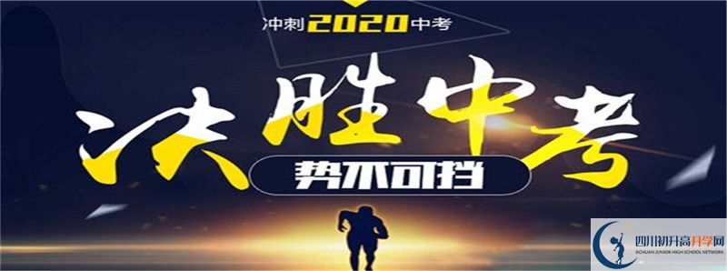 成都市西北中學(xué)2021年外地生學(xué)費是多少？