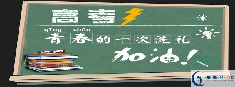 石室白馬中學(xué)2021年外地生學(xué)費(fèi)是多少？