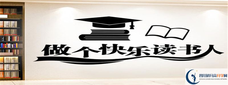 2021年劍閣中學(xué)的高中住宿怎么樣？