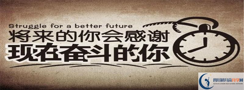 2021年彭州中學(xué)初升高招生政策是什么？