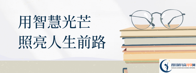 2021年西華師范大學(xué)附屬中學(xué)初升高招生政策是什么？