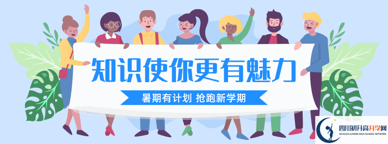 2021年成都市第三十八中學一學期的學費是多少？