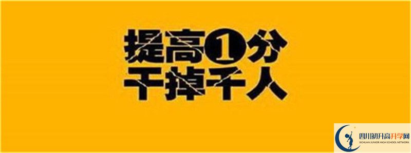 2021年中考考多少分能上汪洋中學(xué)？