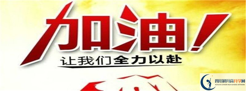 2020高考南部縣伏虎中學(xué)重點(diǎn)線上線率是多少?