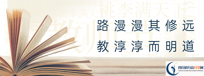 中考差點(diǎn)分怎么進(jìn)強(qiáng)項(xiàng)實(shí)驗(yàn)中學(xué)？