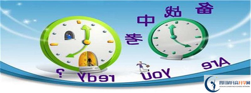 眉山車城中學2021年保送清華北大的人數(shù)是多少？