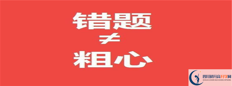 2022年鄰水二中怎么樣？