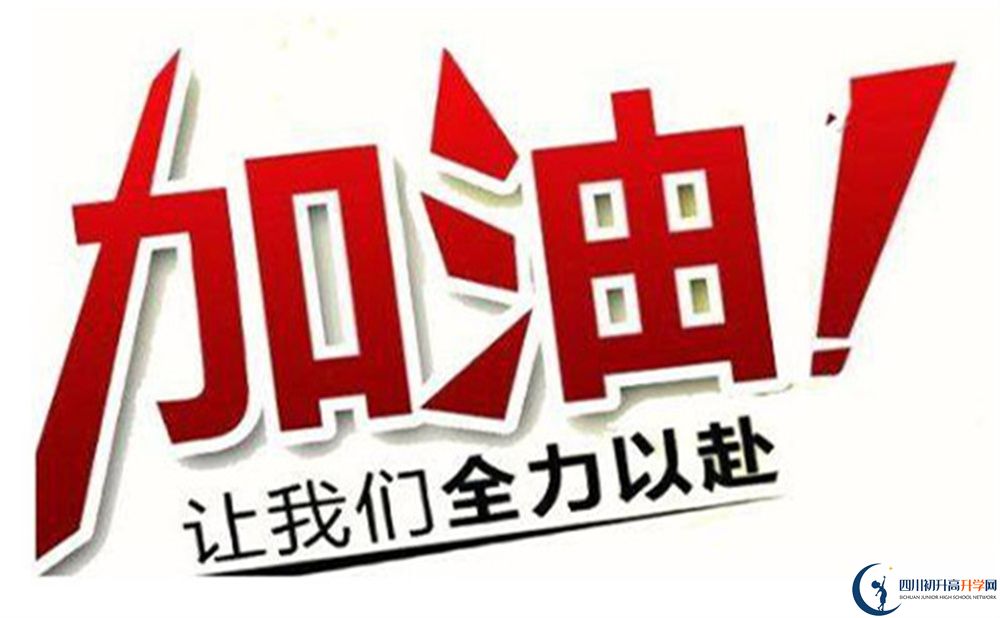 2022年甘孜州道孚一中學費是多少？