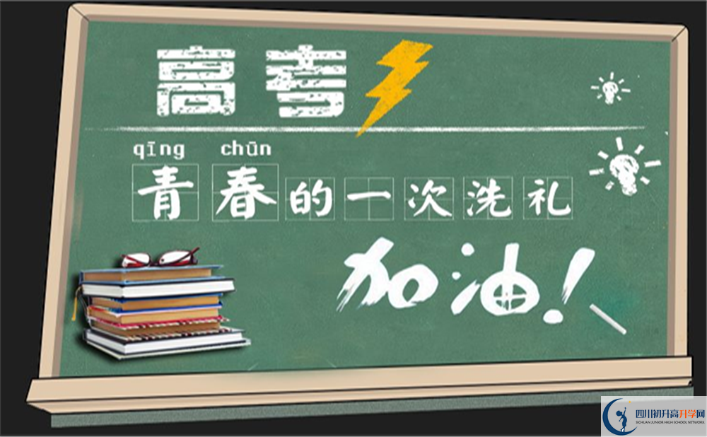 成都市成都樹德中學光華校區(qū)2022年復讀班好不好、怎么樣