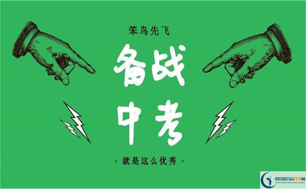 南充市南充安平中學(xué)好不好、怎么樣？