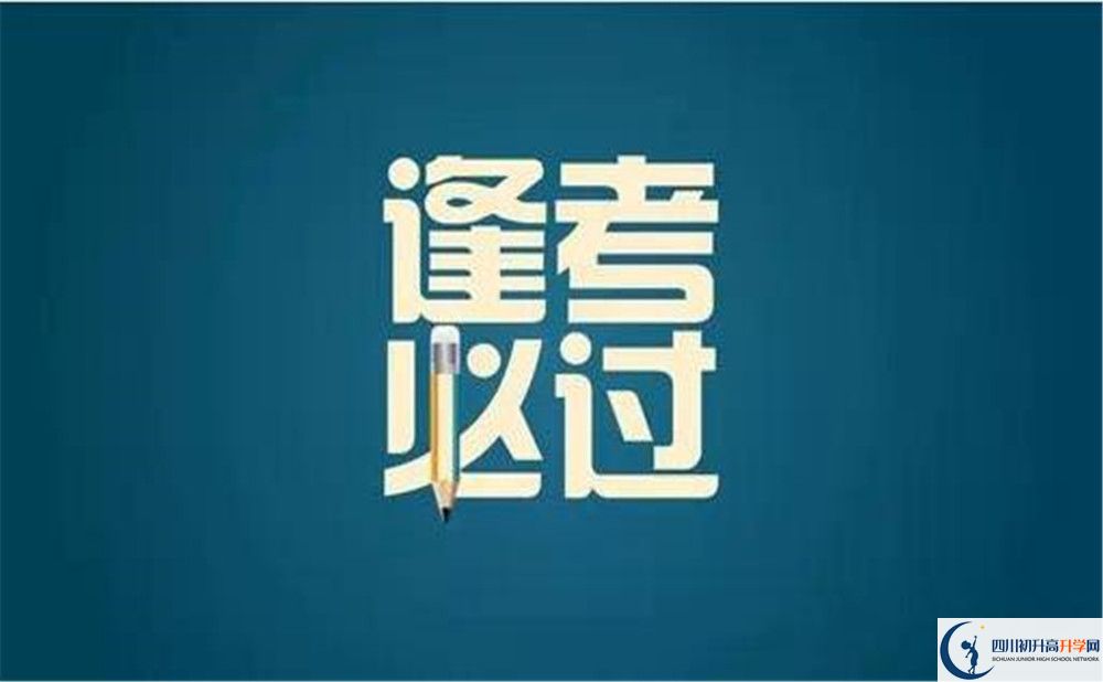 資陽市南津中學(xué)2023年招生條件是什么？