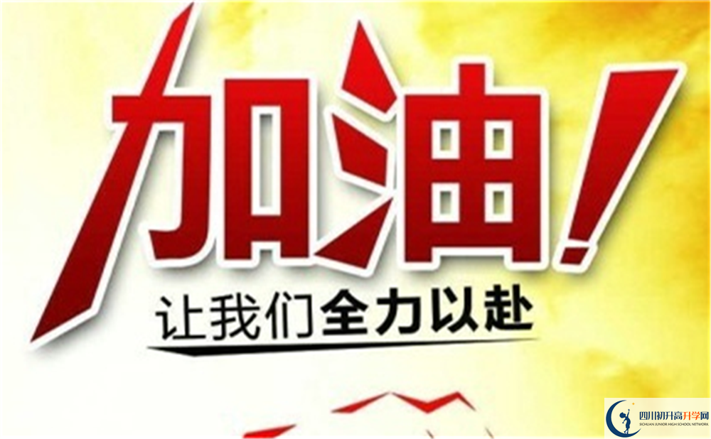 成都市成都鐵路中學(xué)2022年國際班招生辦、招生電話