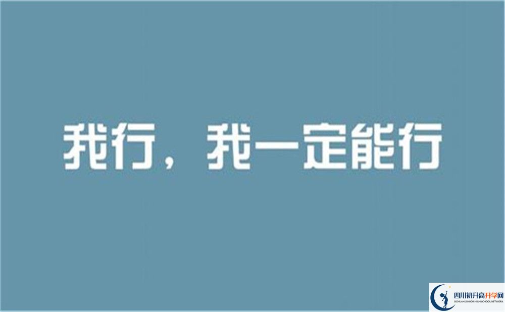 2022年內(nèi)江市資中縣第三中學(xué)是否還進(jìn)行成都一診考試？