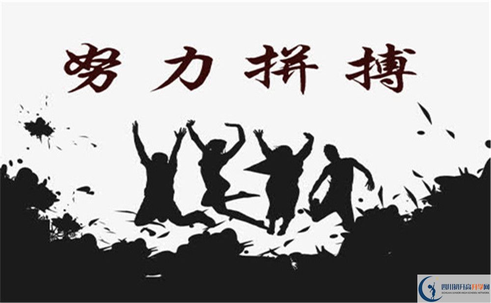 2022年樂山市夾江中學可以走讀嗎，住宿條件如何？